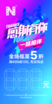 促销价格牌