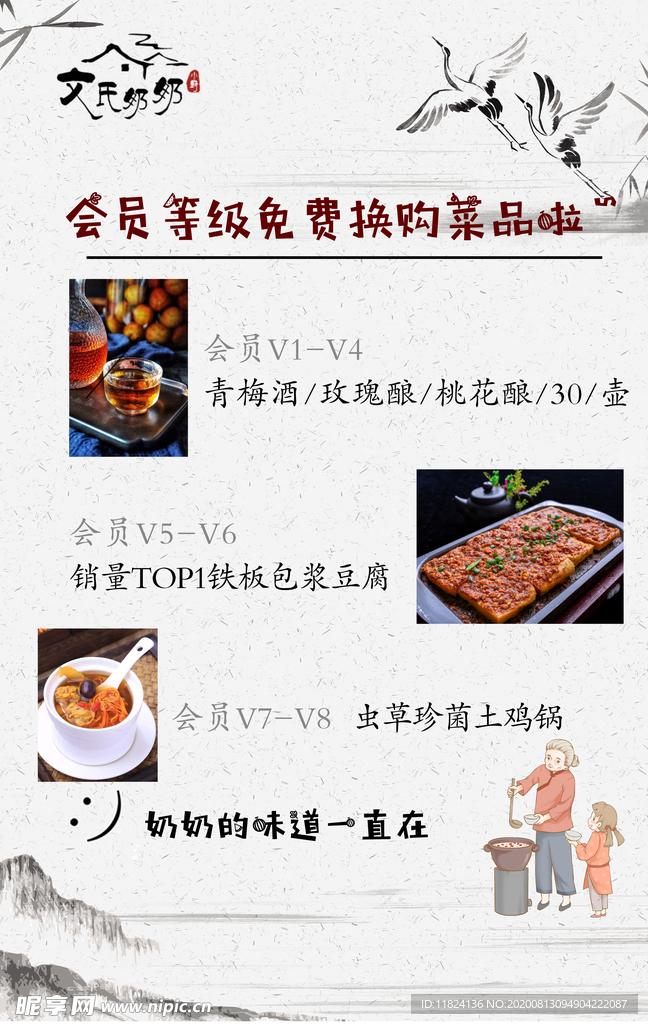 山水画菜单