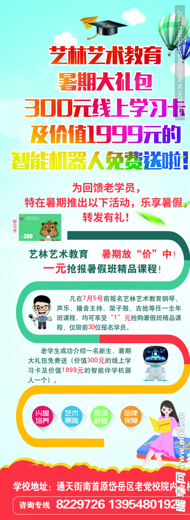 培训班展架