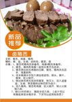 卤猪舌制作方法