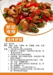 麻辣肥肠制作方法