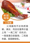 火鸡腿简介