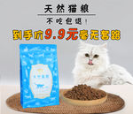 猫粮