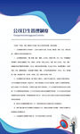 制度