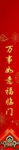 新年