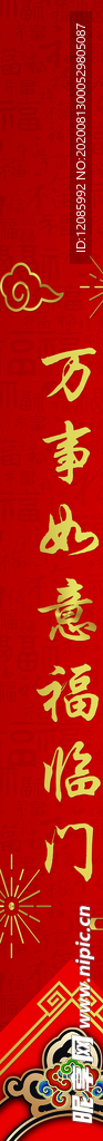 新年