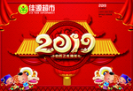 新年素材