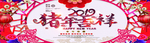 新年素材