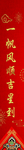新年