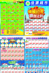 冬季DM单