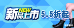 淘宝鞋子海报