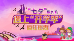 七夕