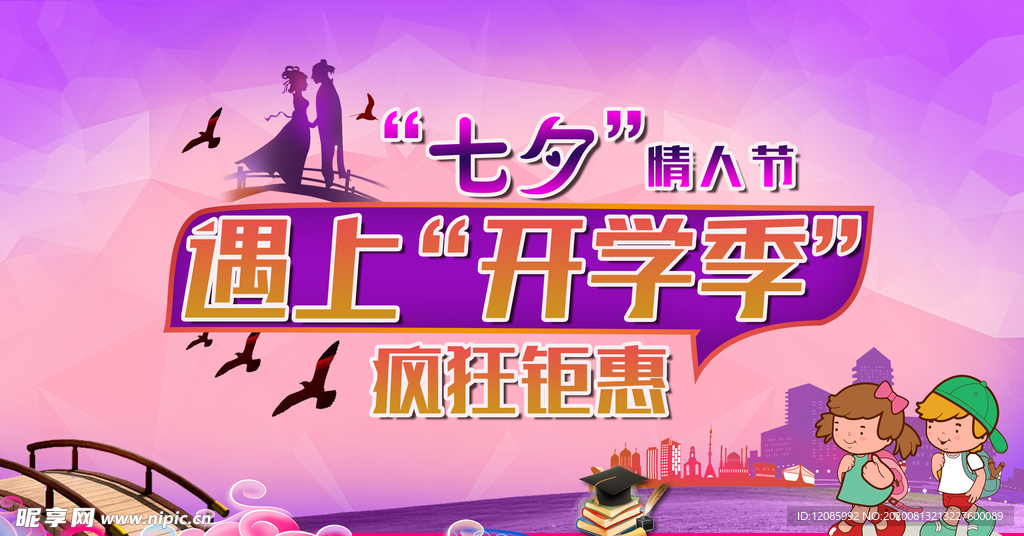 七夕