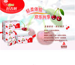 好吉利纸品