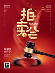 拍卖会海报