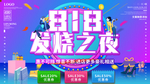 818展板
