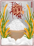 食堂海报