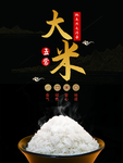 食堂海报