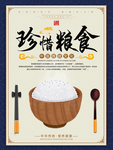 食堂海报