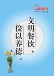 俭以养德
