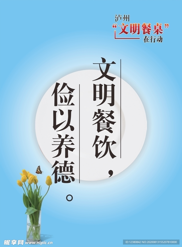 俭以养德