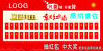 红包墙