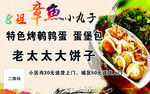 章鱼小丸子