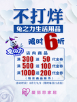 朋友圈海报