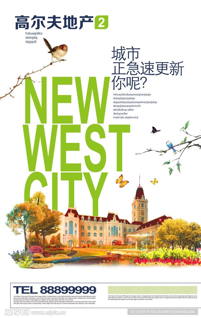高尔夫地产广告