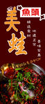 美蛙鱼图