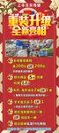 母婴店重装升级