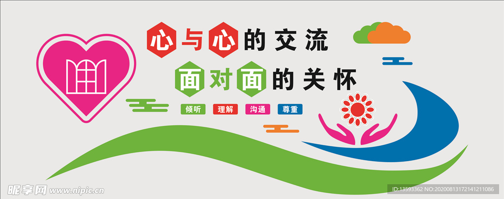 心理咨询