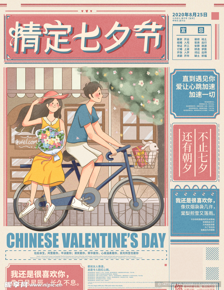 复古海报