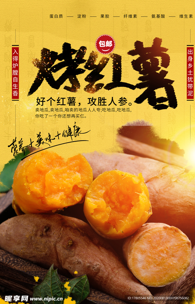 五谷杂粮海报 谷物 豆豆素材