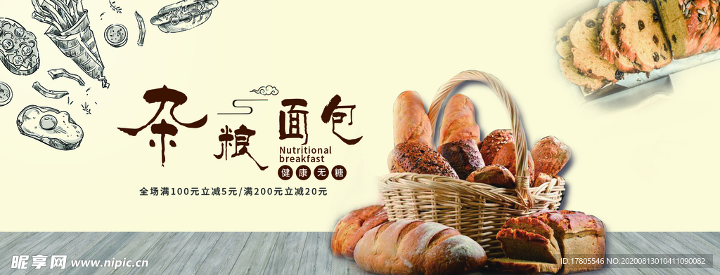 五谷杂粮海报 谷物 豆豆素材