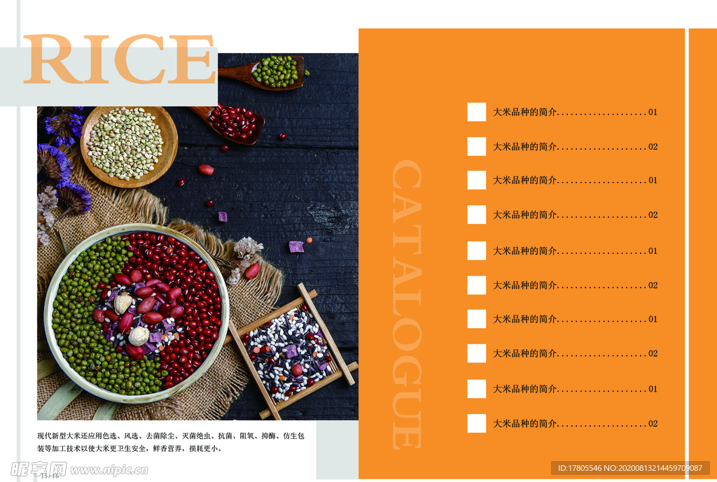 五谷杂粮海报 谷物 豆豆素材