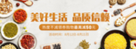 五谷杂粮海报 谷物 豆豆素材