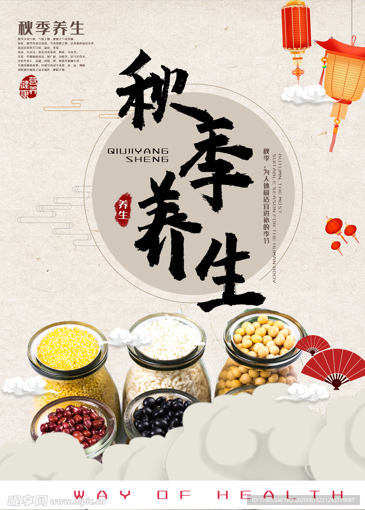 五谷杂粮海报 谷物 豆豆素材