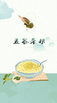 五谷杂粮海报 谷物 豆豆素材