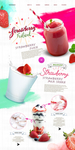 草莓汁沙冰