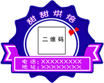 异形标签