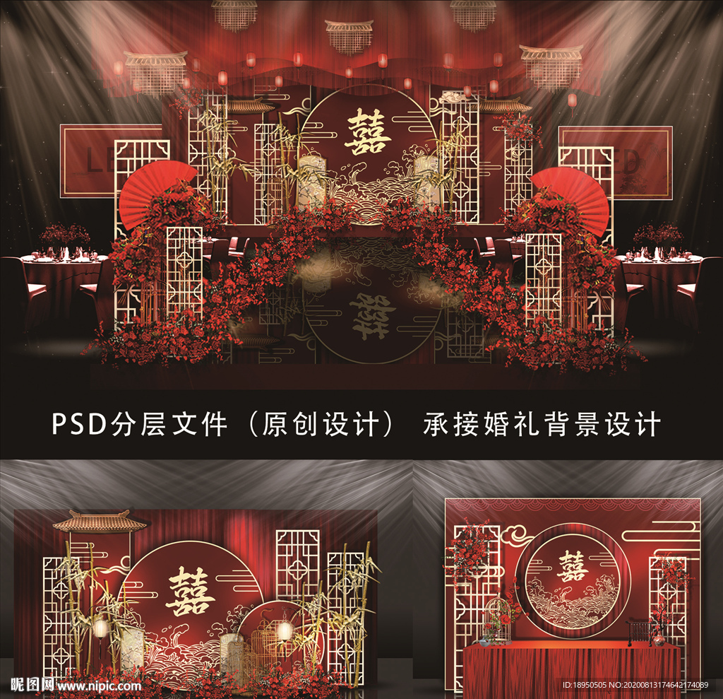 新中式酒红色古典中国风金色婚礼