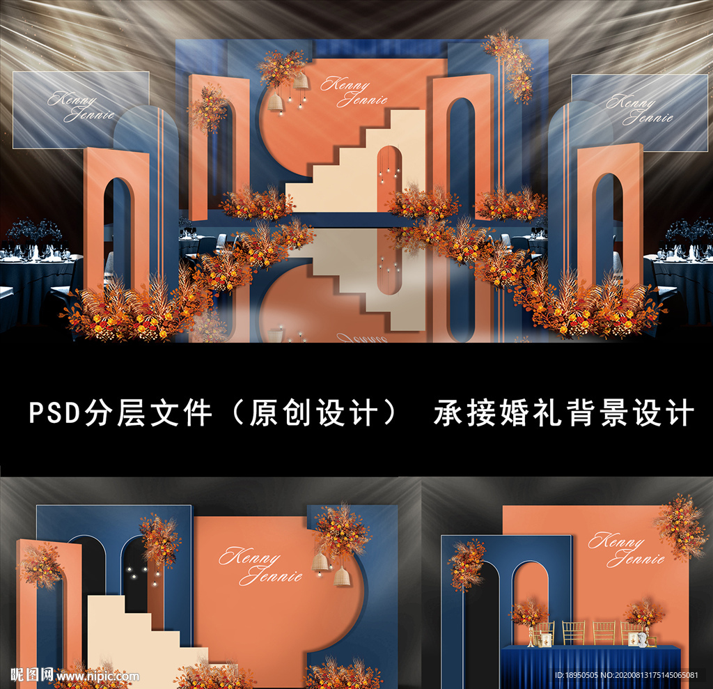 橘色橙蓝色撞色风高端INS婚礼