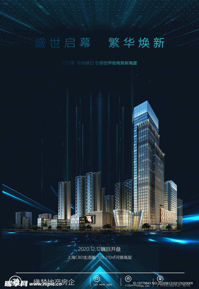 地产海报