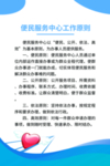 便民服务中心工作守则