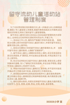留守儿童活动站管理制度