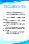 房务中心服务员岗位职责