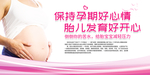 保持孕期好心情胎儿发育好开心