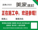 施工中 欢迎参观
