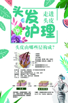 头发护理